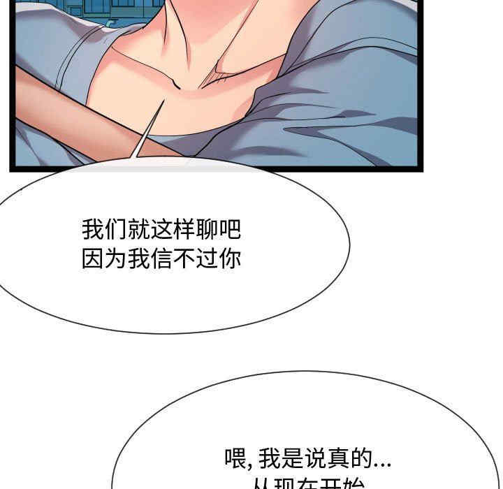 韩国漫画隔壁邻居好奇怪韩漫_隔壁邻居好奇怪-第14话在线免费阅读-韩国漫画-第67张图片