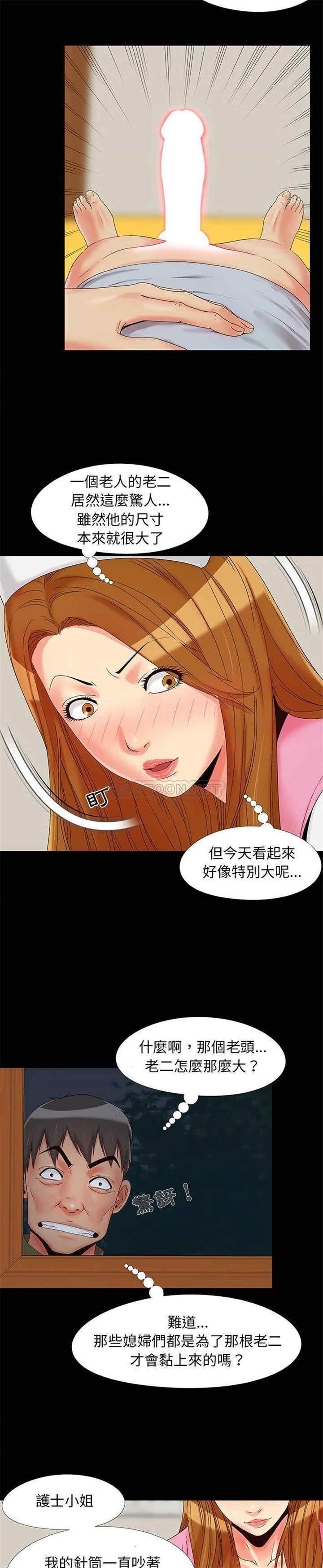 韩国漫画儿媳妇/必得好媳妇韩漫_儿媳妇/必得好媳妇-第15话在线免费阅读-韩国漫画-第12张图片