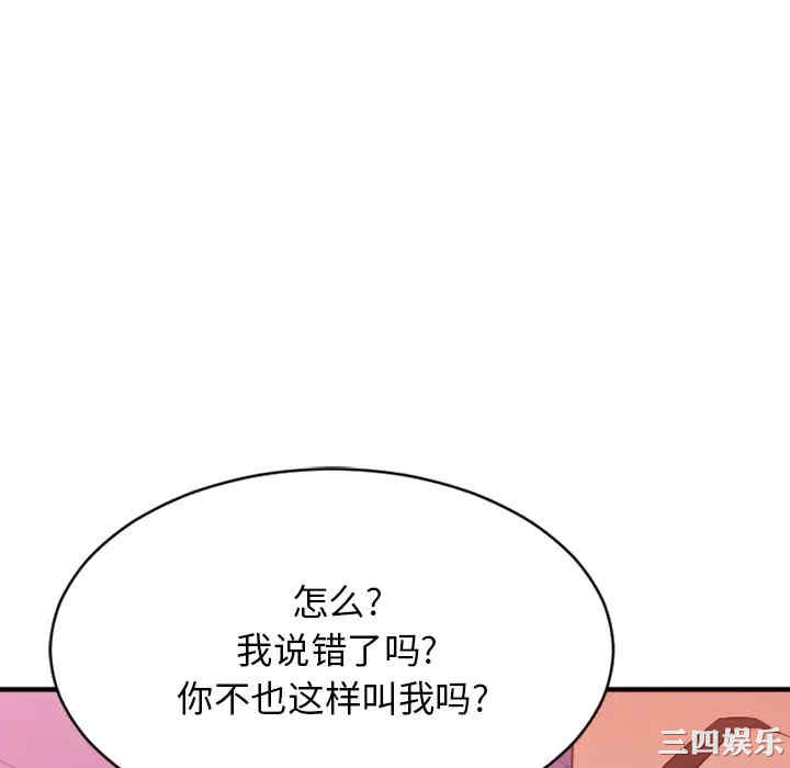 韩国漫画欲望食物链韩漫_欲望食物链-第19话在线免费阅读-韩国漫画-第64张图片