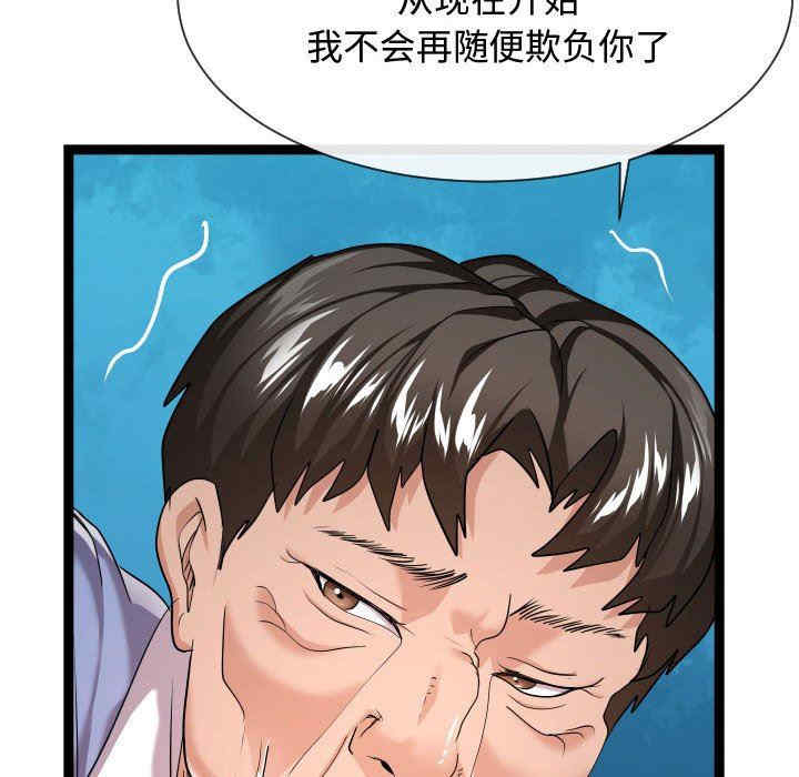 韩国漫画隔壁邻居好奇怪韩漫_隔壁邻居好奇怪-第14话在线免费阅读-韩国漫画-第68张图片
