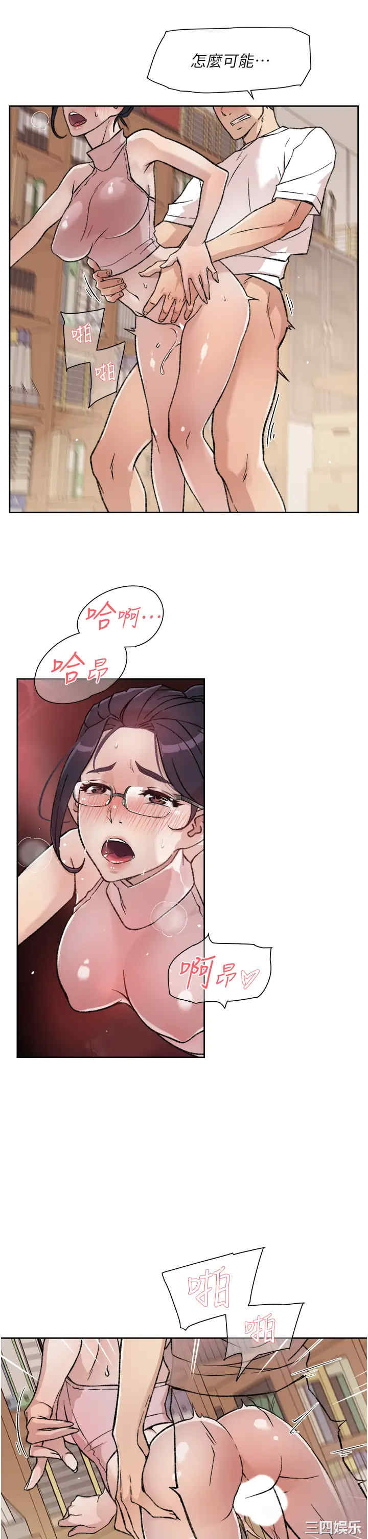 韩国漫画韩漫_好友的私生活-第17话在线免费阅读-韩国漫画-第9张图片