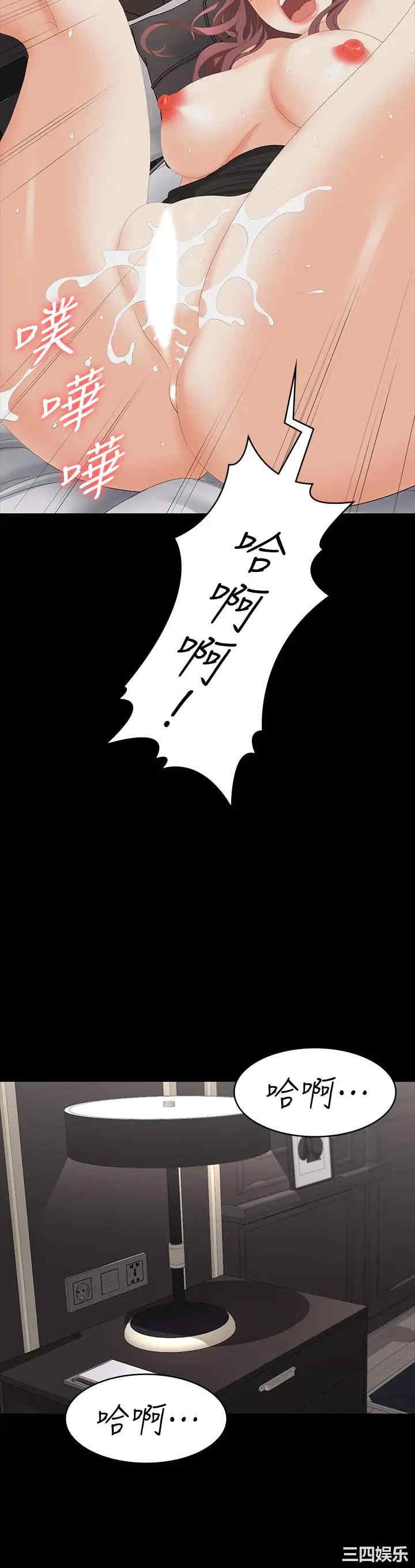 韩国漫画韩漫_交换游戏-第71话在线免费阅读-韩国漫画-第36张图片