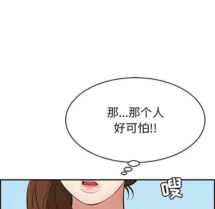 韩国漫画致命的你韩漫_致命的你-第112话在线免费阅读-韩国漫画-第30张图片