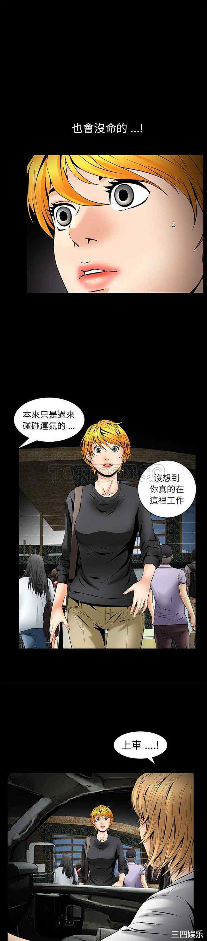 韩国漫画潜藏的欲望韩漫_潜藏的欲望-第7话在线免费阅读-韩国漫画-第28张图片
