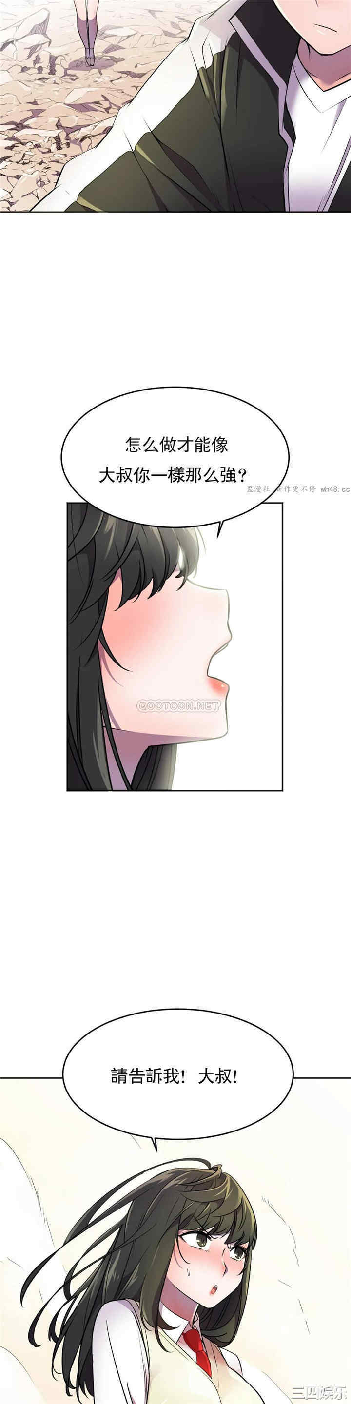 韩国漫画英雄经纪人韩漫_英雄经纪人-第24话在线免费阅读-韩国漫画-第11张图片