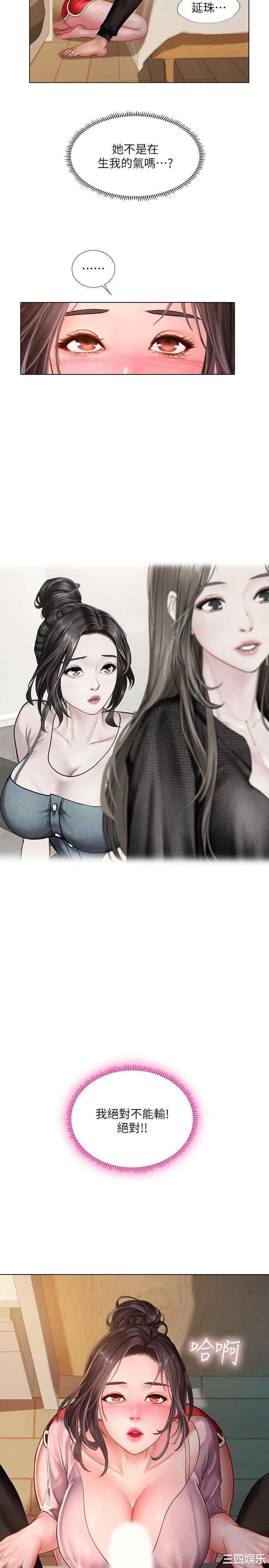 韩国漫画韩漫_享乐补习街-第48话在线免费阅读-韩国漫画-第24张图片