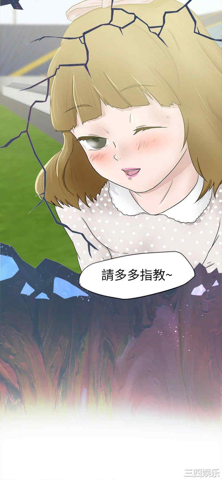 韩国漫画好朋友的女朋友韩漫_好朋友的女朋友-第9话在线免费阅读-韩国漫画-第5张图片