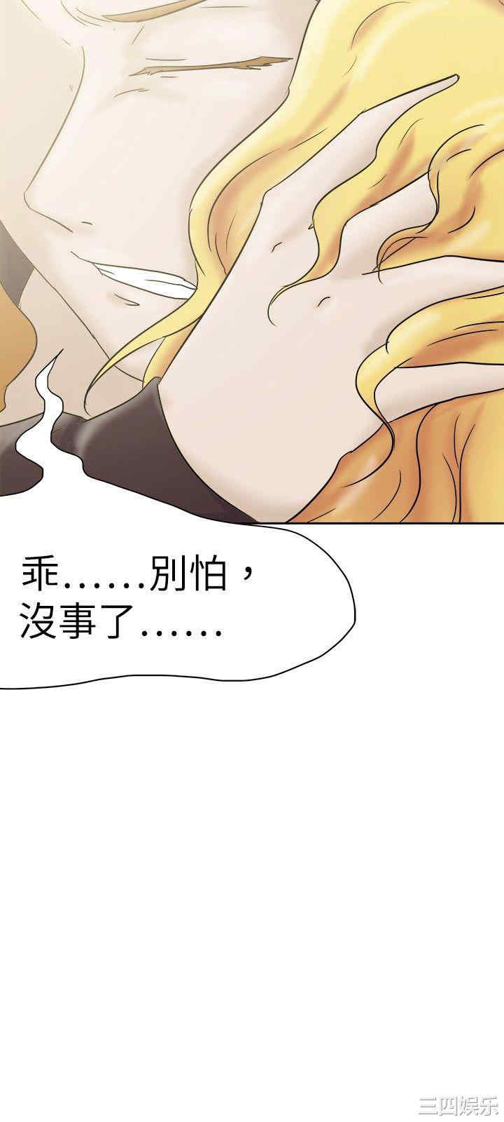 韩国漫画好朋友的女朋友韩漫_好朋友的女朋友-第27话在线免费阅读-韩国漫画-第3张图片