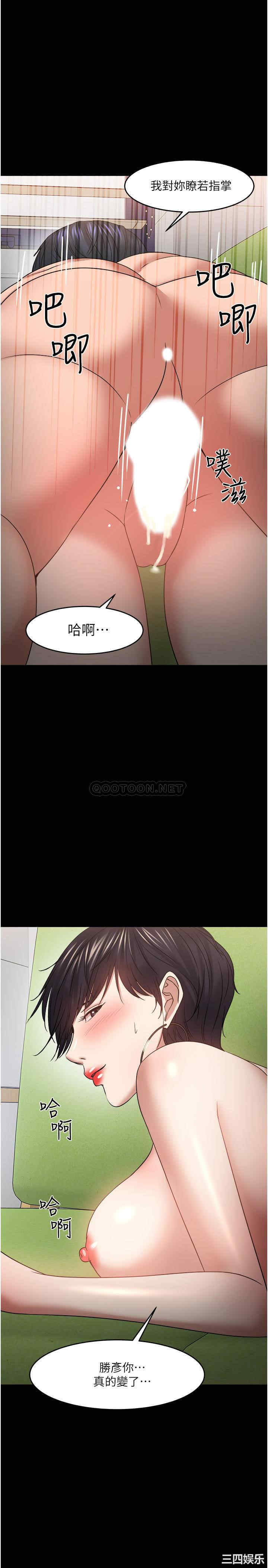 韩国漫画教授，你还等什么韩漫_教授，你还等什么-第48话在线免费阅读-韩国漫画-第8张图片