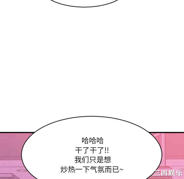 韩国漫画欲望食物链韩漫_欲望食物链-第19话在线免费阅读-韩国漫画-第70张图片