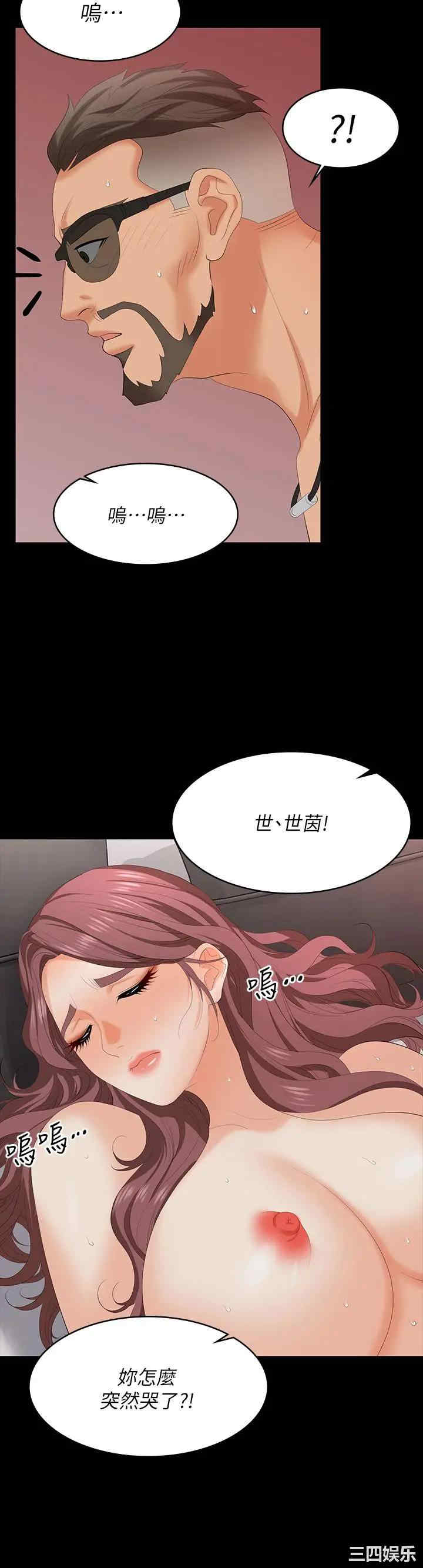 韩国漫画韩漫_交换游戏-第71话在线免费阅读-韩国漫画-第38张图片