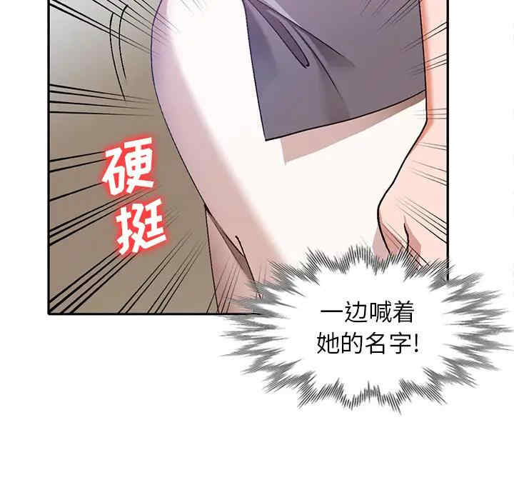 韩国漫画小镇上的女人们/她们的小秘密韩漫_小镇上的女人们/她们的小秘密-第2话在线免费阅读-韩国漫画-第103张图片