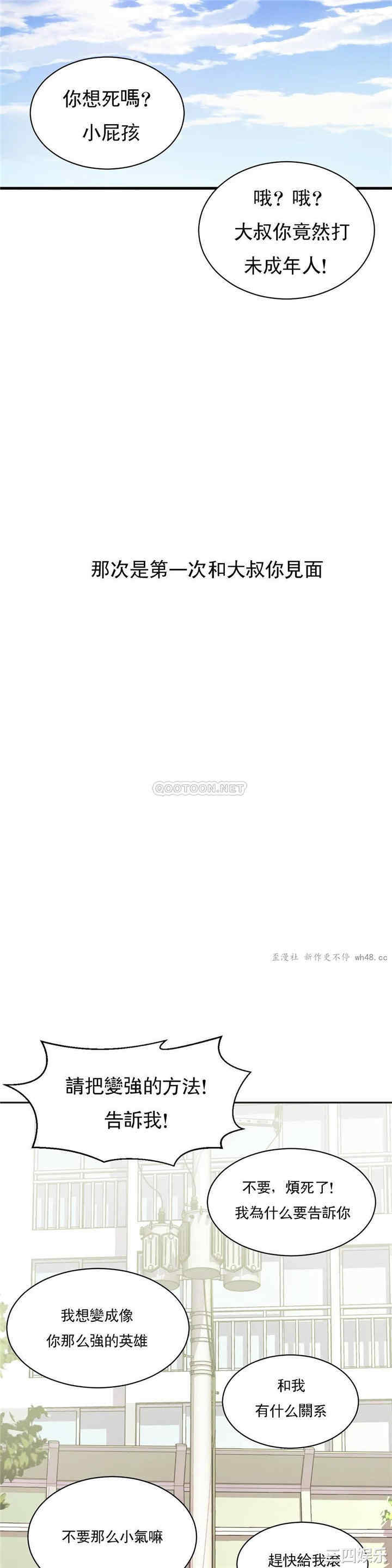 韩国漫画英雄经纪人韩漫_英雄经纪人-第24话在线免费阅读-韩国漫画-第13张图片
