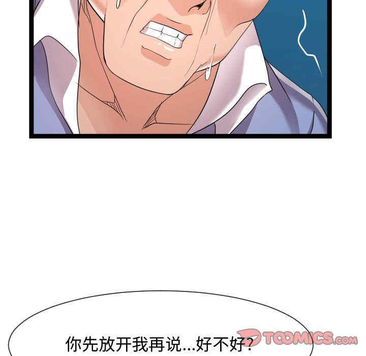 韩国漫画隔壁邻居好奇怪韩漫_隔壁邻居好奇怪-第14话在线免费阅读-韩国漫画-第69张图片