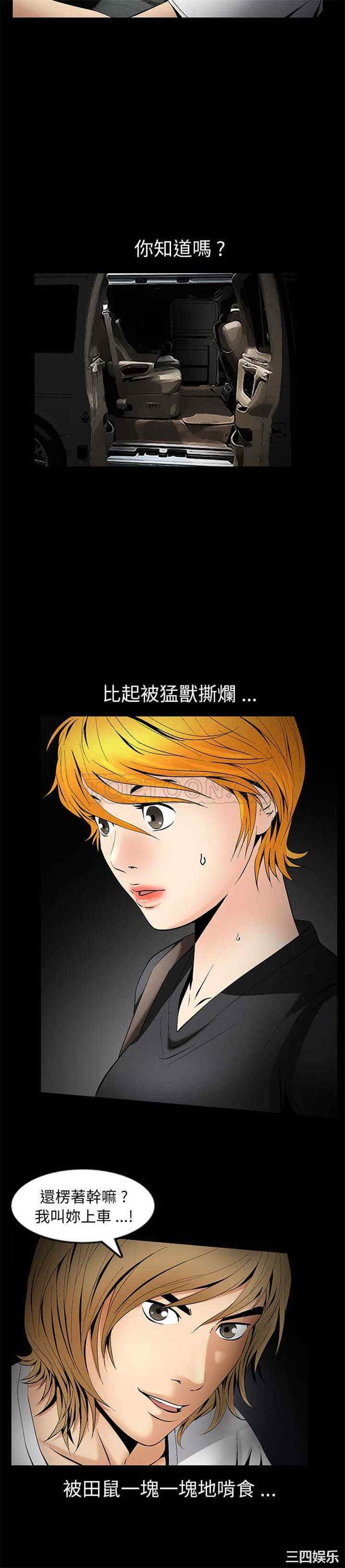 韩国漫画潜藏的欲望韩漫_潜藏的欲望-第7话在线免费阅读-韩国漫画-第29张图片