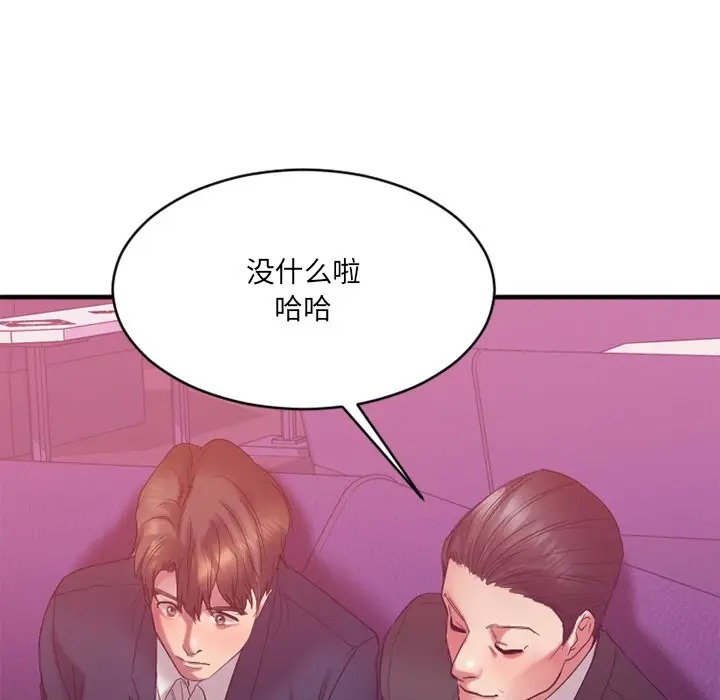 韩国漫画欲望食物链韩漫_欲望食物链-第19话在线免费阅读-韩国漫画-第72张图片