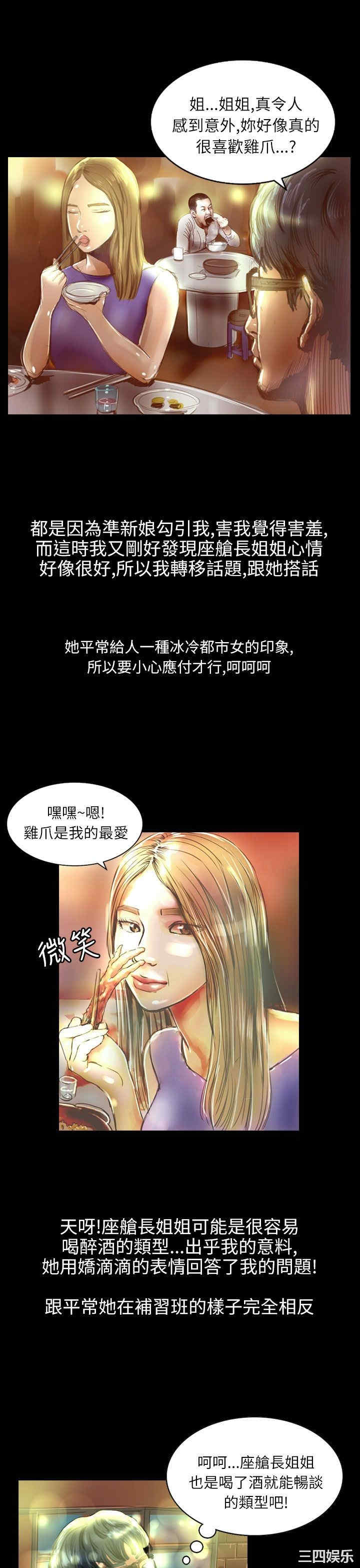 韩国漫画魅力女孩韩漫_魅力女孩-第37话在线免费阅读-韩国漫画-第6张图片