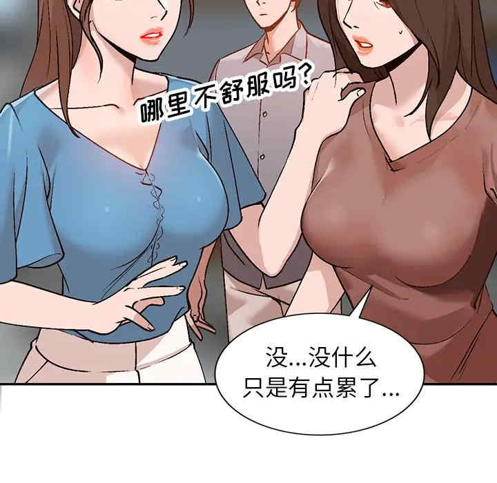 韩国漫画小镇上的女人们/她们的小秘密韩漫_小镇上的女人们/她们的小秘密-第2话在线免费阅读-韩国漫画-第105张图片