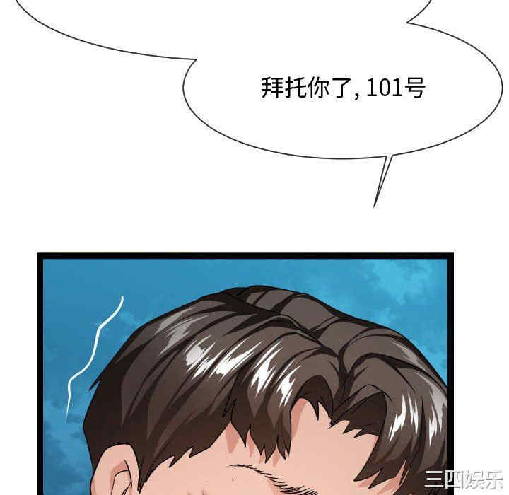 韩国漫画隔壁邻居好奇怪韩漫_隔壁邻居好奇怪-第14话在线免费阅读-韩国漫画-第70张图片