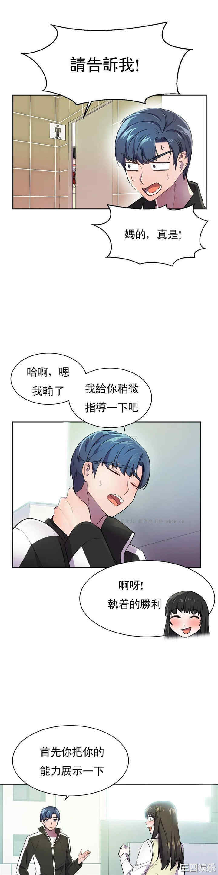 韩国漫画英雄经纪人韩漫_英雄经纪人-第24话在线免费阅读-韩国漫画-第15张图片
