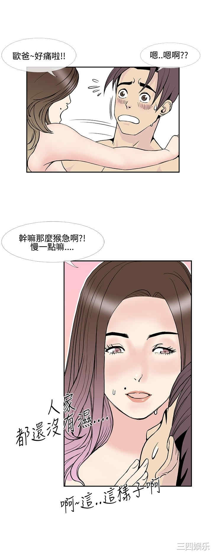 韩国漫画千里寻爱韩漫_千里寻爱-第10话在线免费阅读-韩国漫画-第2张图片