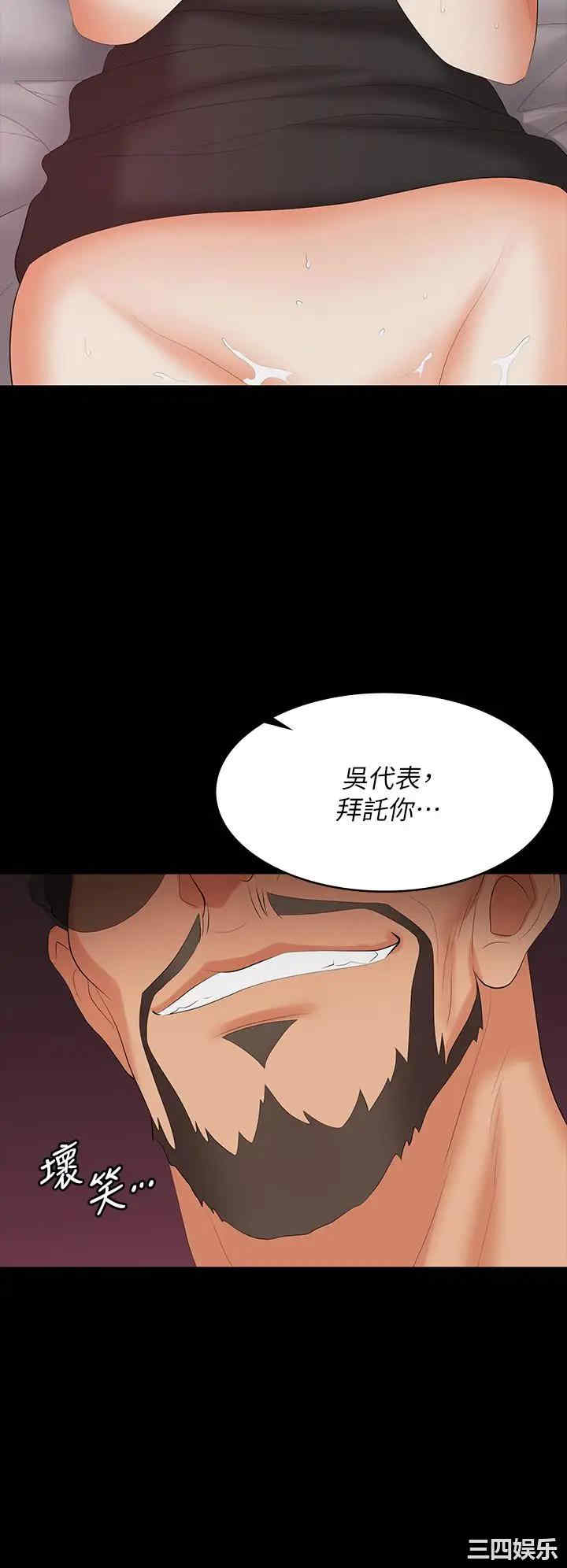 韩国漫画韩漫_交换游戏-第71话在线免费阅读-韩国漫画-第40张图片