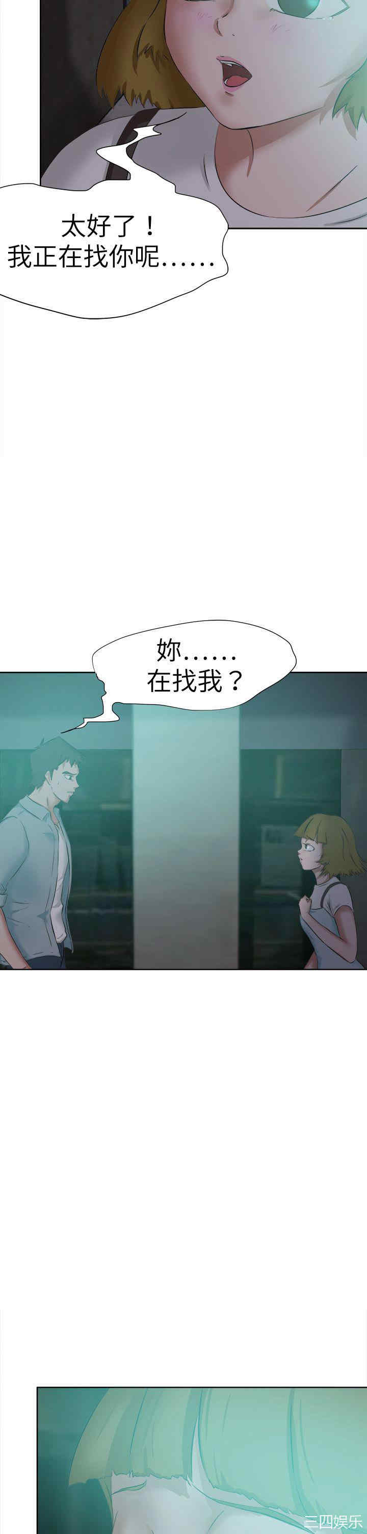 韩国漫画好朋友的女朋友韩漫_好朋友的女朋友-第48话在线免费阅读-韩国漫画-第2张图片