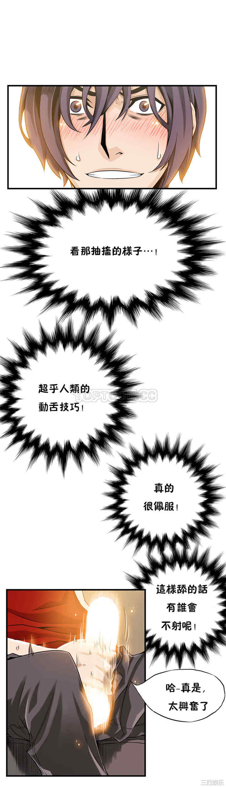 韩国漫画该死的家伙韩漫_该死的家伙-第11话在线免费阅读-韩国漫画-第27张图片