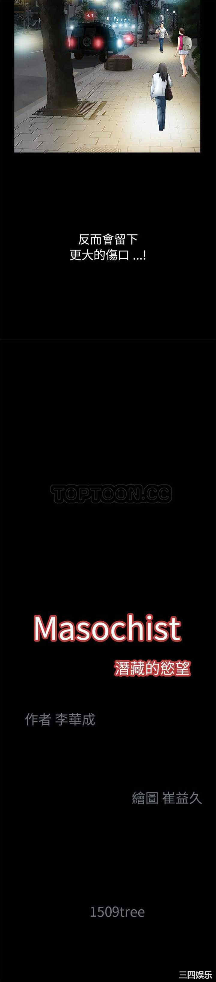 韩国漫画潜藏的欲望韩漫_潜藏的欲望-第7话在线免费阅读-韩国漫画-第31张图片