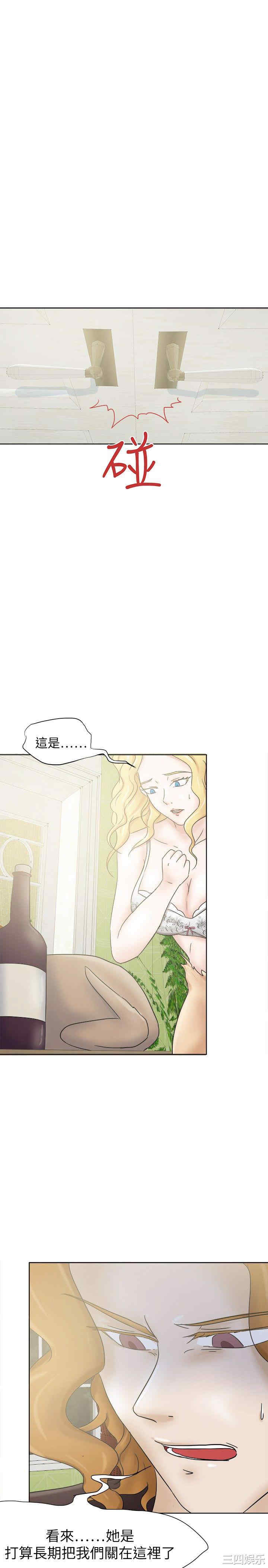 韩国漫画好朋友的女朋友韩漫_好朋友的女朋友-第27话在线免费阅读-韩国漫画-第8张图片