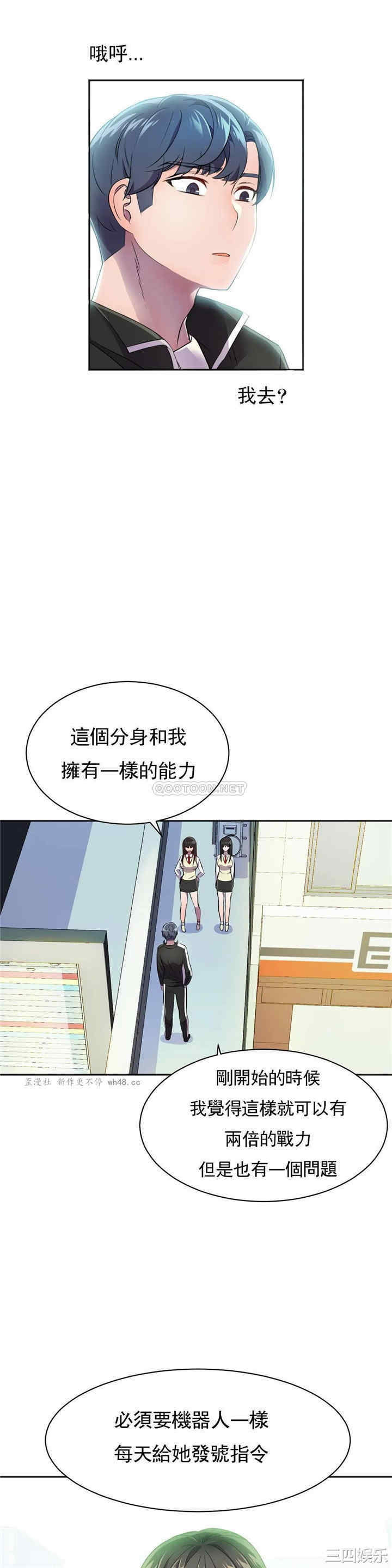 韩国漫画英雄经纪人韩漫_英雄经纪人-第24话在线免费阅读-韩国漫画-第17张图片