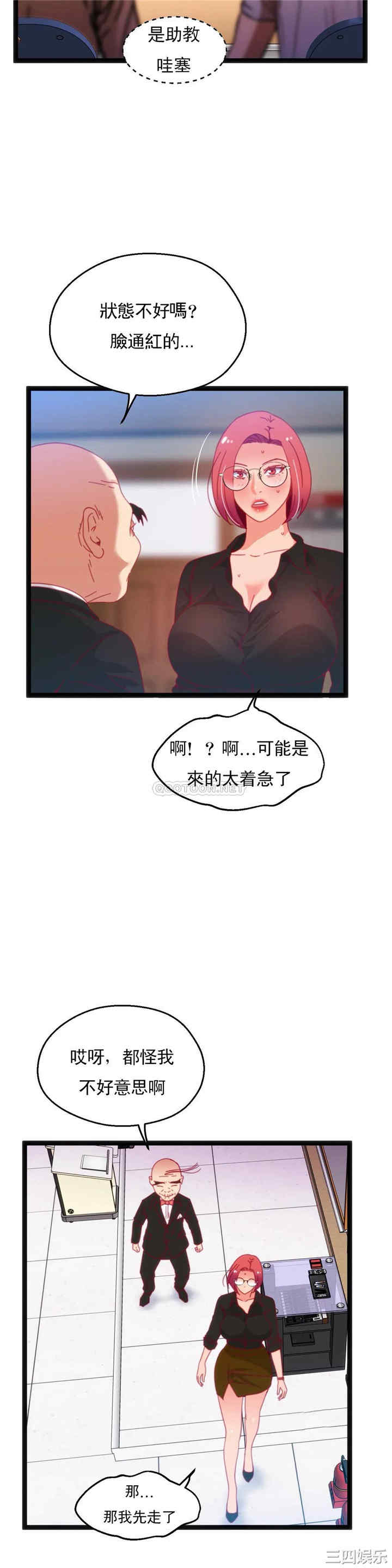 韩国漫画身体游戏韩漫_身体游戏-第49话在线免费阅读-韩国漫画-第4张图片