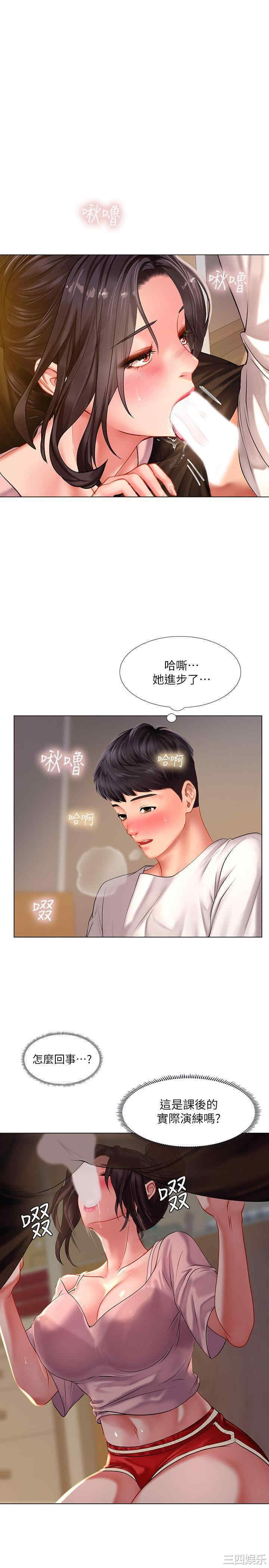 韩国漫画韩漫_享乐补习街-第48话在线免费阅读-韩国漫画-第27张图片