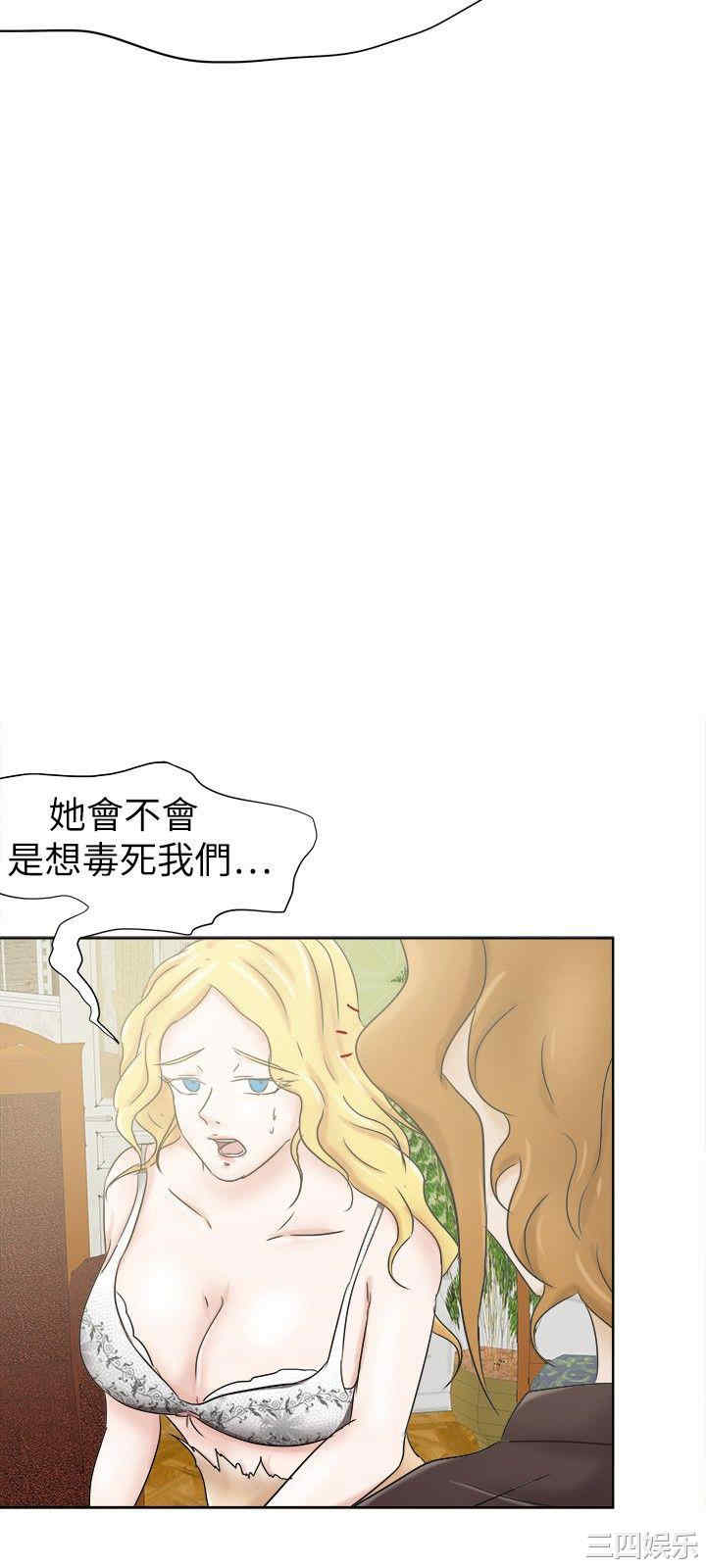 韩国漫画好朋友的女朋友韩漫_好朋友的女朋友-第27话在线免费阅读-韩国漫画-第9张图片