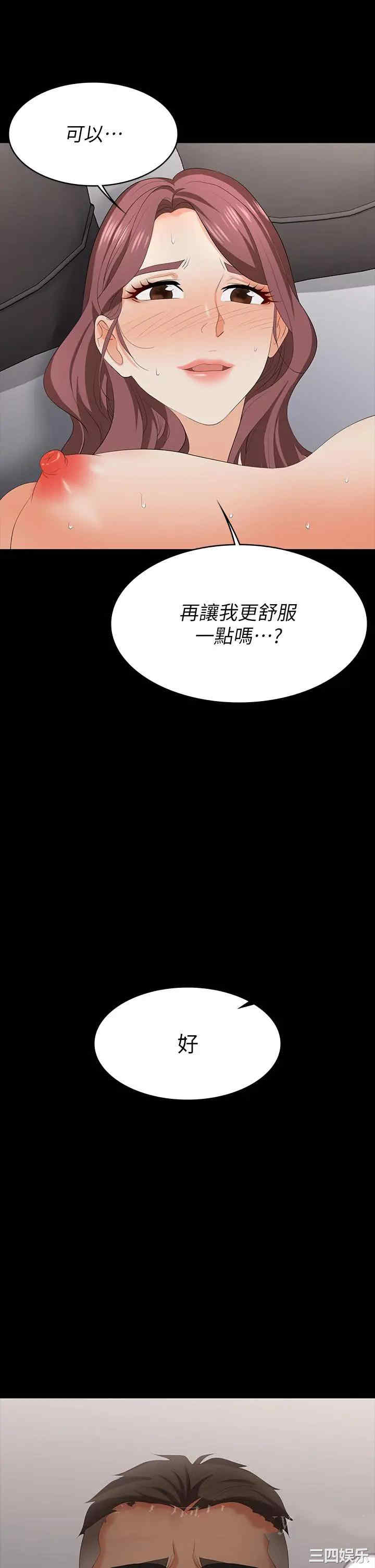 韩国漫画韩漫_交换游戏-第71话在线免费阅读-韩国漫画-第41张图片