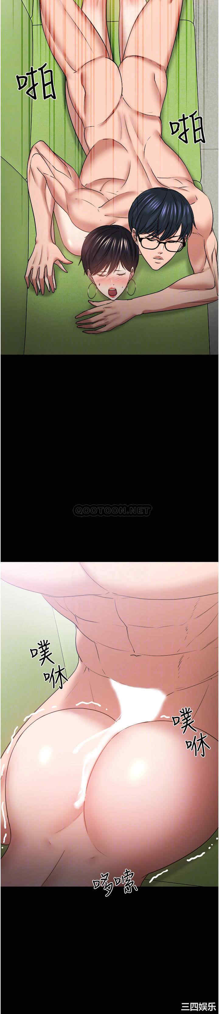 韩国漫画教授，你还等什么韩漫_教授，你还等什么-第48话在线免费阅读-韩国漫画-第13张图片