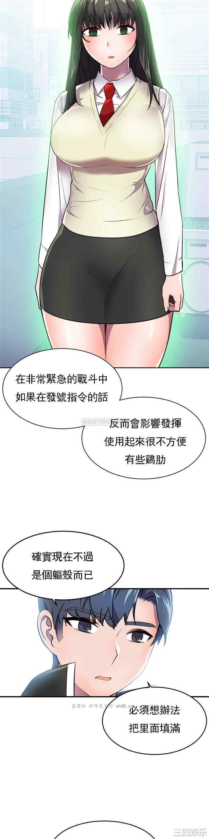 韩国漫画英雄经纪人韩漫_英雄经纪人-第24话在线免费阅读-韩国漫画-第18张图片