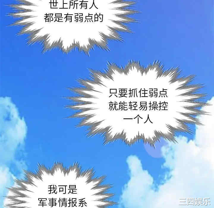 韩国漫画小镇上的女人们/她们的小秘密韩漫_小镇上的女人们/她们的小秘密-第2话在线免费阅读-韩国漫画-第112张图片