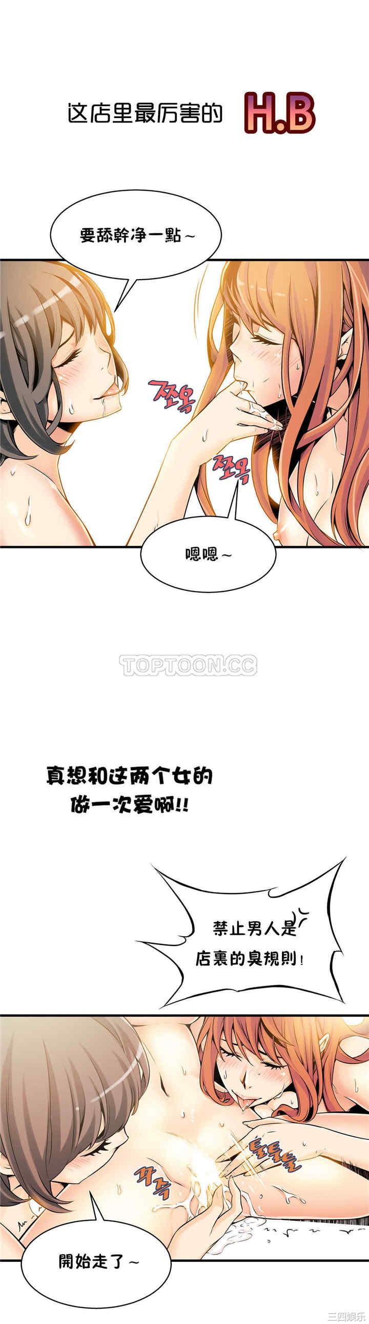 韩国漫画该死的家伙韩漫_该死的家伙-第11话在线免费阅读-韩国漫画-第28张图片