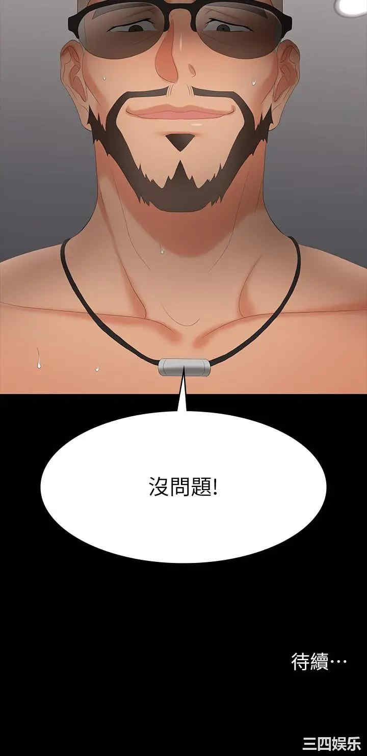 韩国漫画韩漫_交换游戏-第71话在线免费阅读-韩国漫画-第42张图片