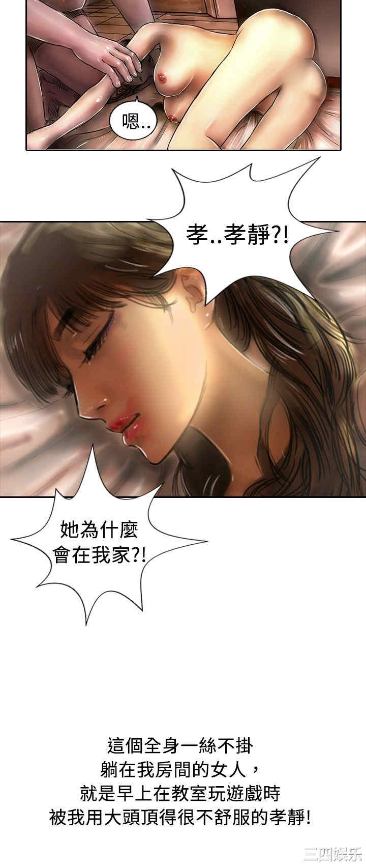 韩国漫画魅力女孩韩漫_魅力女孩-第11话在线免费阅读-韩国漫画-第4张图片