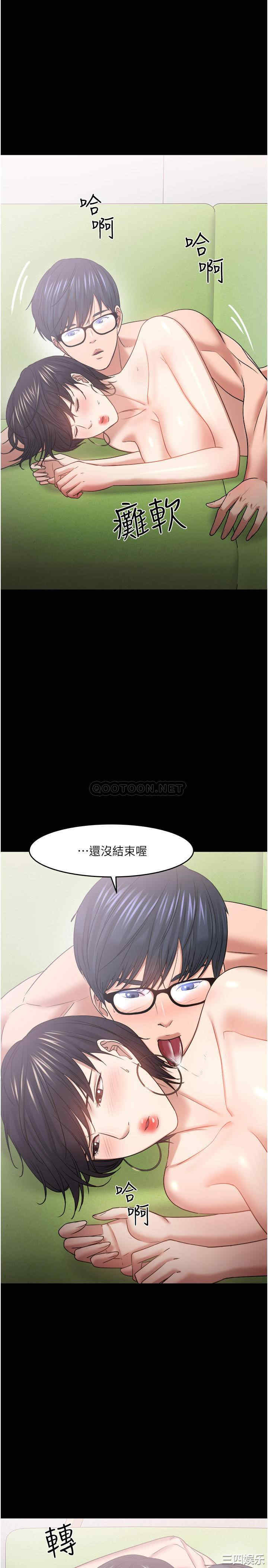 韩国漫画教授，你还等什么韩漫_教授，你还等什么-第48话在线免费阅读-韩国漫画-第14张图片