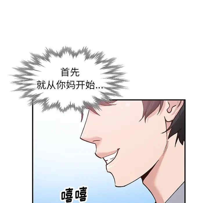 韩国漫画小镇上的女人们/她们的小秘密韩漫_小镇上的女人们/她们的小秘密-第2话在线免费阅读-韩国漫画-第115张图片