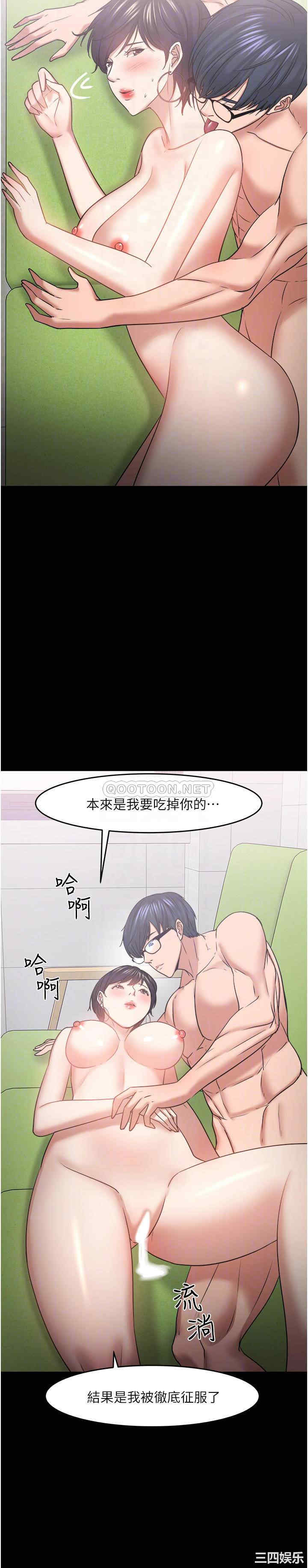 韩国漫画教授，你还等什么韩漫_教授，你还等什么-第48话在线免费阅读-韩国漫画-第15张图片