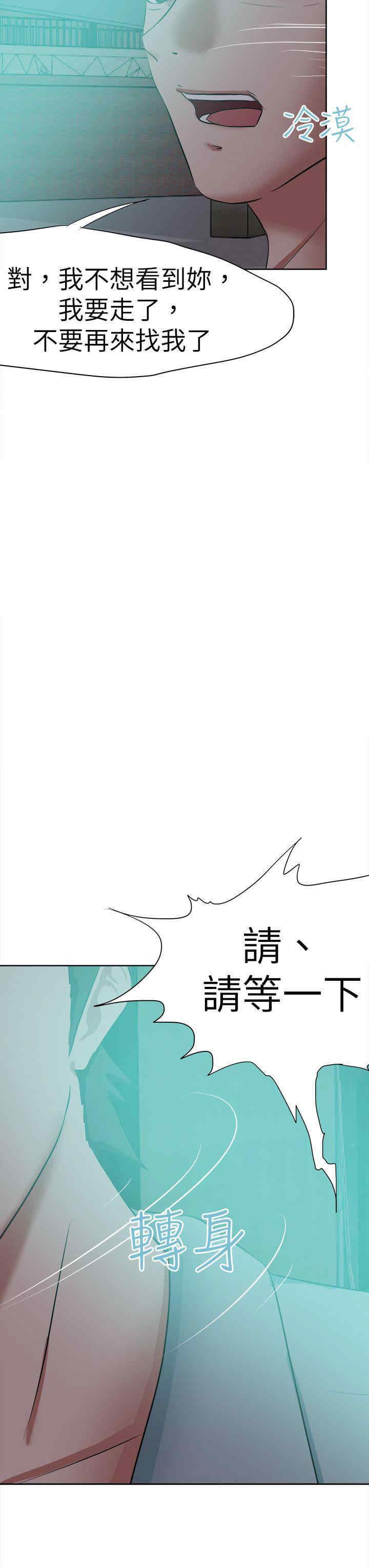 韩国漫画好朋友的女朋友韩漫_好朋友的女朋友-第48话在线免费阅读-韩国漫画-第7张图片