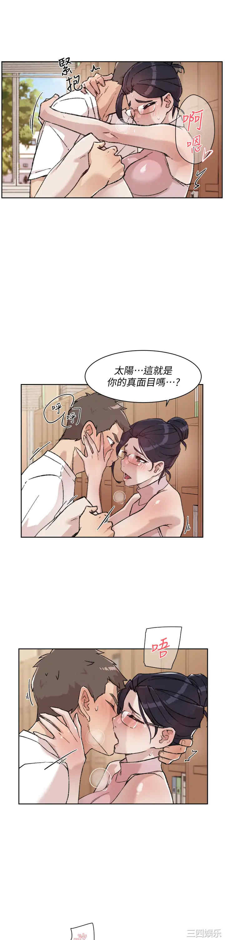 韩国漫画韩漫_好友的私生活-第17话在线免费阅读-韩国漫画-第13张图片