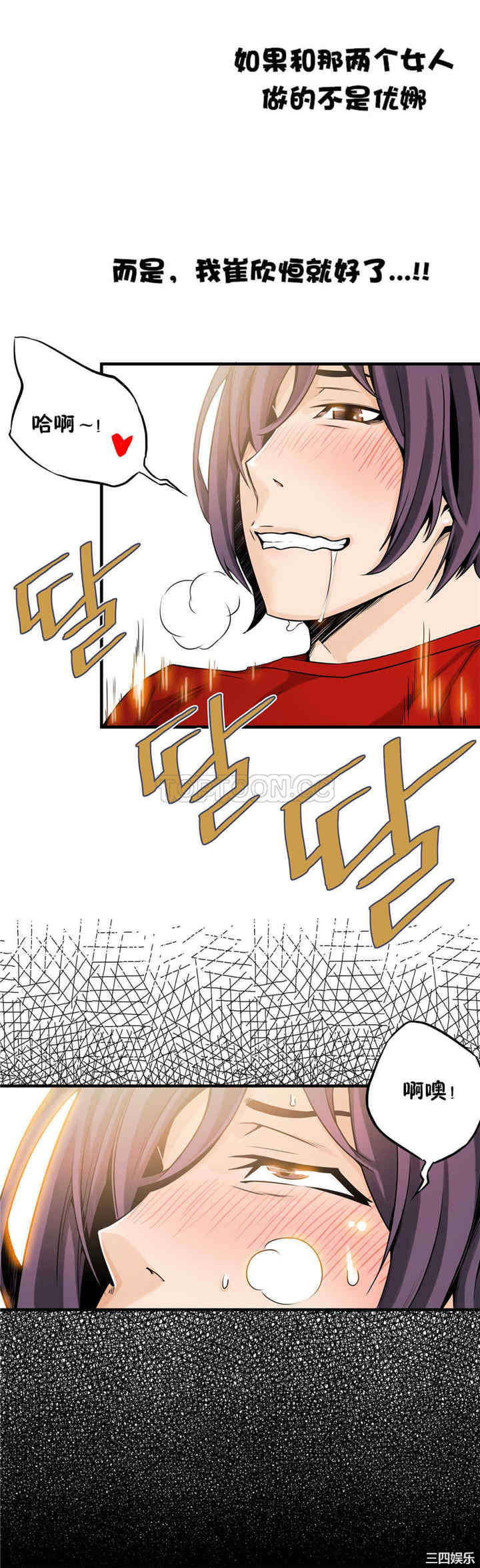 韩国漫画该死的家伙韩漫_该死的家伙-第11话在线免费阅读-韩国漫画-第29张图片