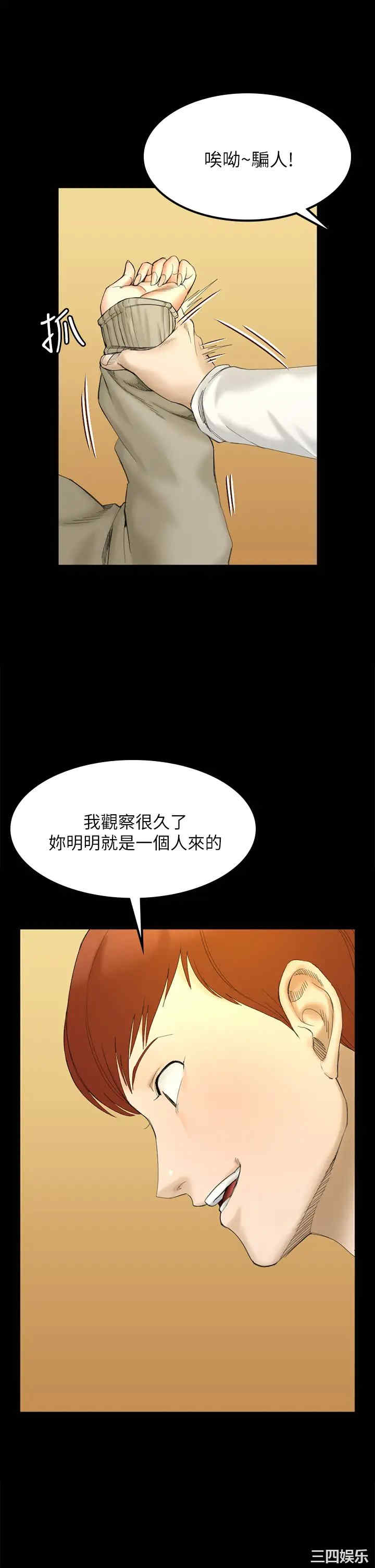 韩国漫画淫新小套房韩漫_淫新小套房-第143话在线免费阅读-韩国漫画-第22张图片