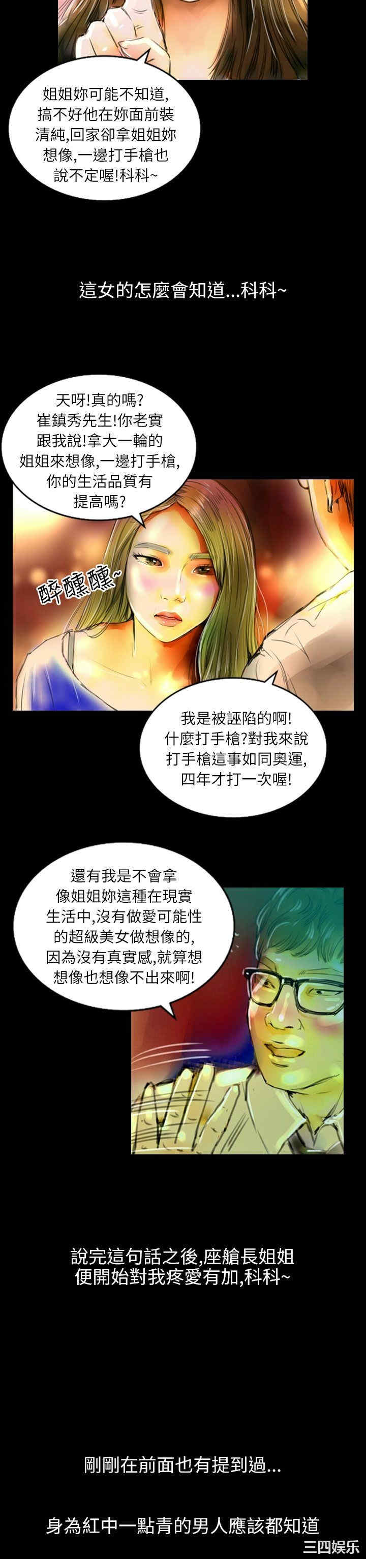 韩国漫画魅力女孩韩漫_魅力女孩-第37话在线免费阅读-韩国漫画-第12张图片