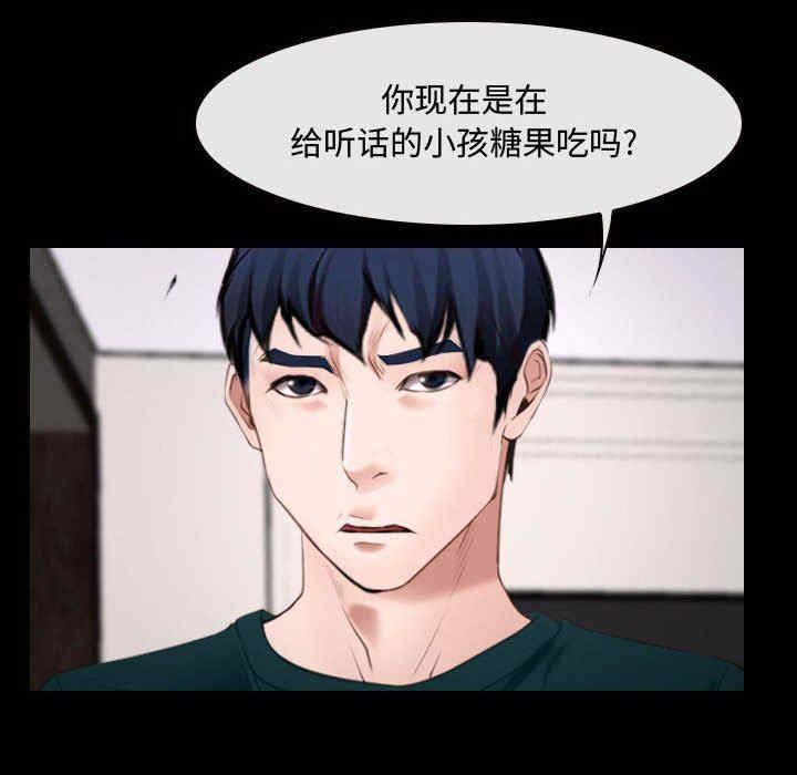 韩国漫画说你爱我/大声说爱我韩漫_说你爱我/大声说爱我-第16话在线免费阅读-韩国漫画-第78张图片